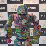 [사진자료] 한성자동차 미술 영재 장학사업 드림 로봇 -1