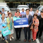 130627 현대차그룹, 사회공헌 캠페인 기프트카 시즌4 시동(2)