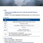 130708-현대차-제3회-글로벌-