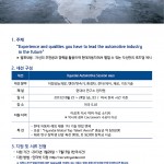 130708-현대차-제3회-글로벌-