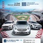 [포드코리아 보도자료] 포드코리아 특별 시승 이벤트 - Go Ford Go California