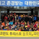 20140316_동호회_평택공장_견학