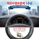 [금호타이어] 마모수명보증제 이벤트 포스터