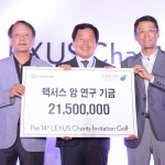 [사진 1] 한국토요타자동차, 국립암센터 기금 전달