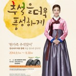 [사진자료] 한국타이어와 함께 안전하고 편안한 귀경길 되세요!