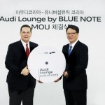 아우디 코리아_유니버셜 뮤직 코리아 업무협약식(Audi Lounge by BLUE NOTE)