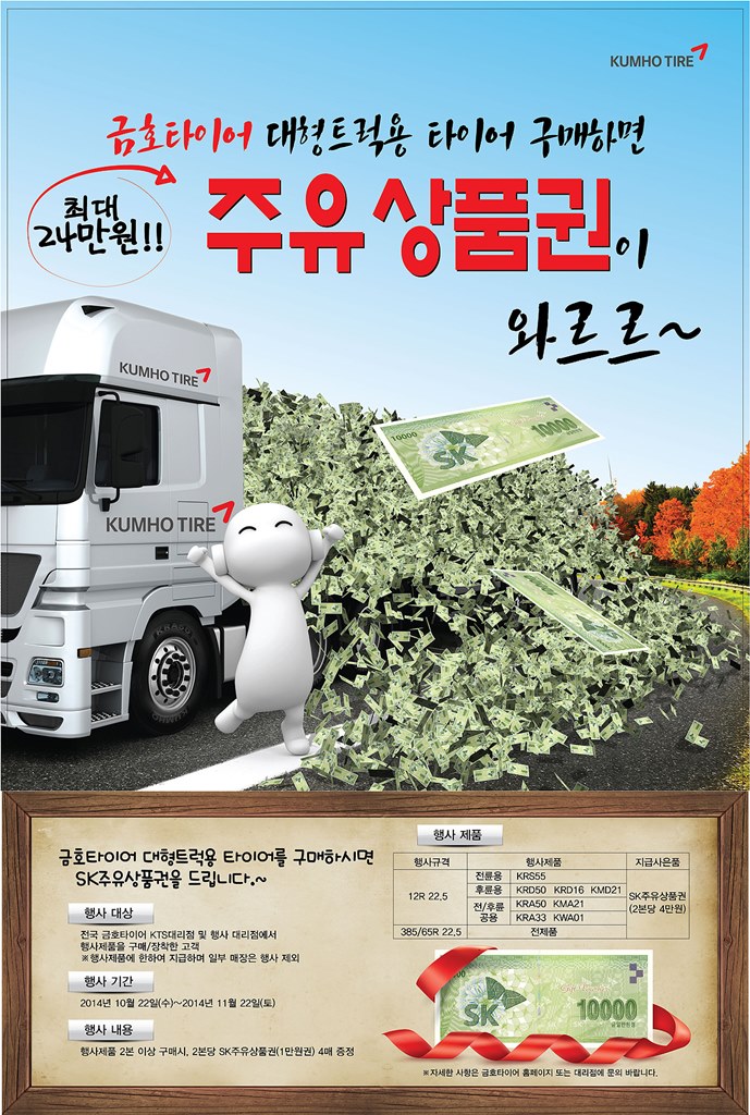 대형타이어 이미지