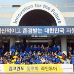 쌍용차_동호회 초청1