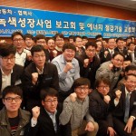 141111 현대차그룹, 협력사와 에너지 상생협력 박차-2