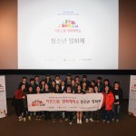 현대차그룹, 아트드림 영화제작소 상영회 개최(1)
