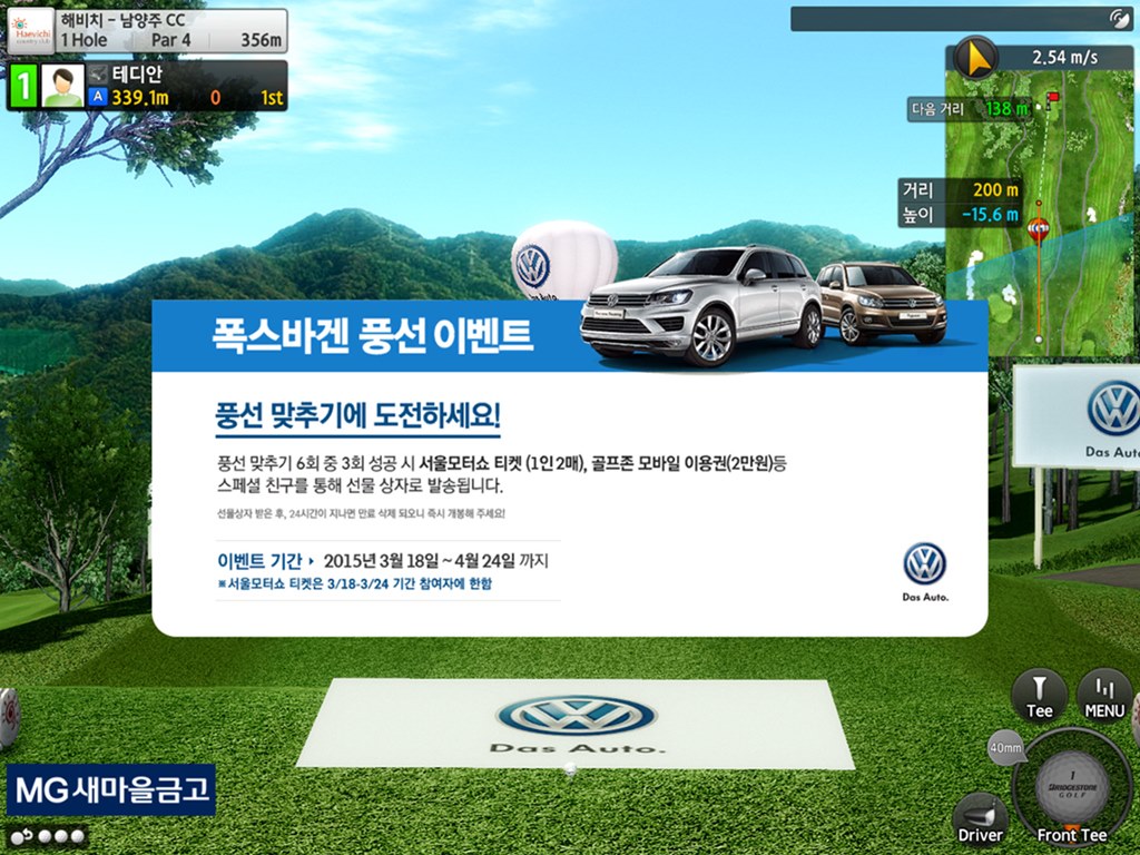 (주)골프존 이미지