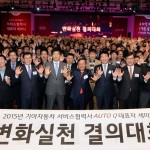 150318 (사진) 기아차, 서비스협력사 변화실천 결의대회 개최
