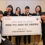 사진_제10회 한국토요타-한국YFU 연간 교환장학생