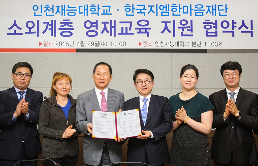 사회복지법인 한국복지지원재단 이미지