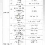 [사진자료1]2015서울모터쇼 주말 이벤트 안내