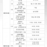 [사진자료1]2015서울모터쇼 주말 이벤트 안내