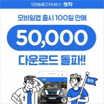 150430_50000banner-001