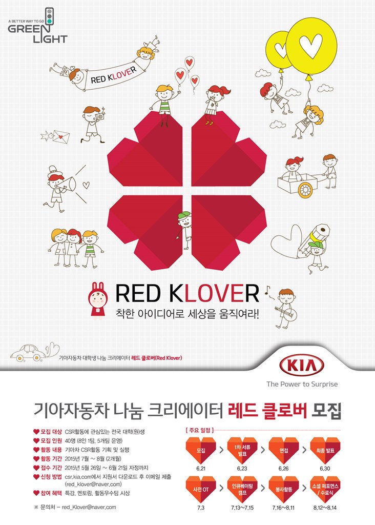 레드클로버 이미지