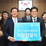 (사진) 현대기아차 2015 세계교육포럼 차량지원-003