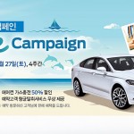 [포드코리아 보도자료] 포드코리아 여름맞이 차량점검 썸머 캠페인-002