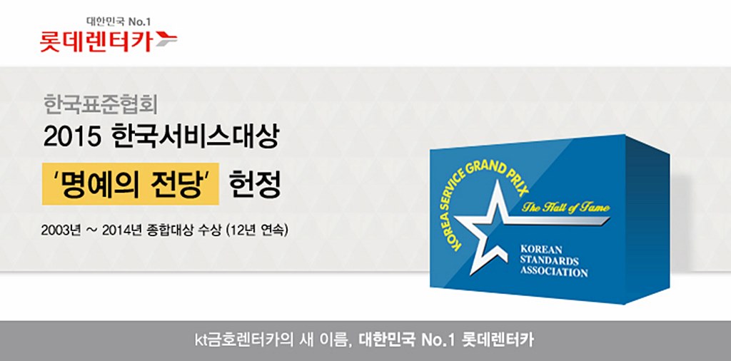 한국렌탈서비스 이미지