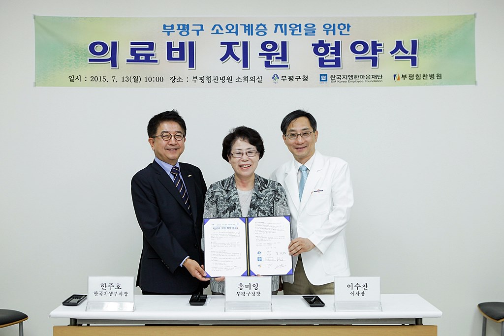 사회복지법인 한국복지지원재단 이미지