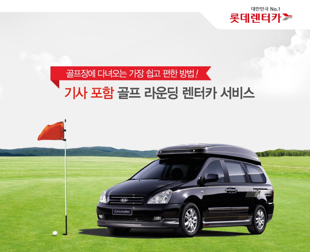 라이프렌터카 이미지