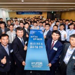 (사진2)현대차그룹 협력사 에너지 절감 기술 교류회