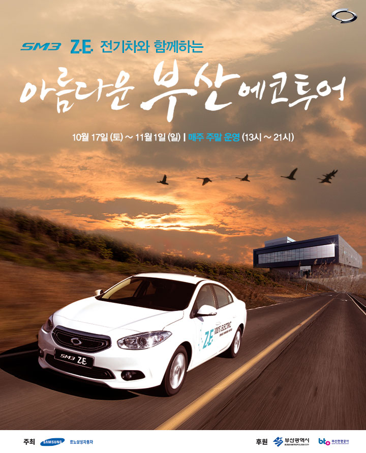 에코투어 이미지