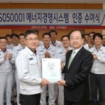 2-에너지경영시스템(ISO50001)인증서 수여식 보도사진 (기아차 소하리공장)