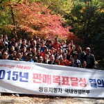 20151018_쌍용차_2015년_국내영업본부_목표달성_결의대회_개최_1