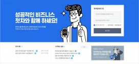 미스터픽 ‘첫차’, 딜러 전용 사이트 ‘첫차 딜러님 사이트’ 오픈