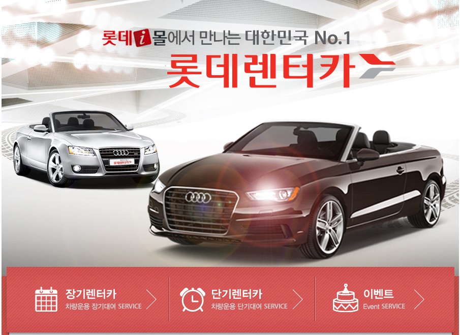 라이프렌터카 이미지