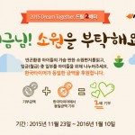 [사진자료] 한국타이어 매칭그랜트 캠페인 포스터