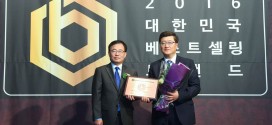 쉘 힐릭스, ‘2016 대한민국 베스트셀링 브랜드’ 대상 수상