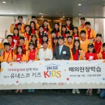 160121 기아차, 제3회 유네스코 키즈 해외캠프 개최(1)