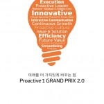 [사진자료] 한국타이어, 사내 혁신 이끌 _프로액티브 원 그랑프리 2.0_ 론칭_포스터 이미지