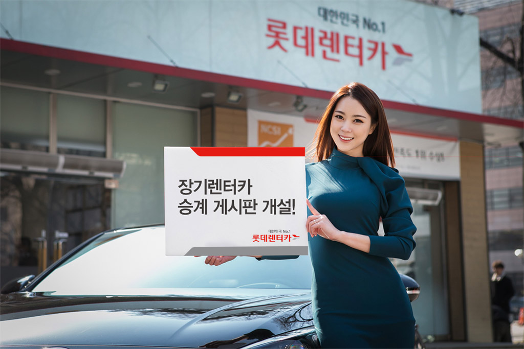 라이프렌터카 이미지