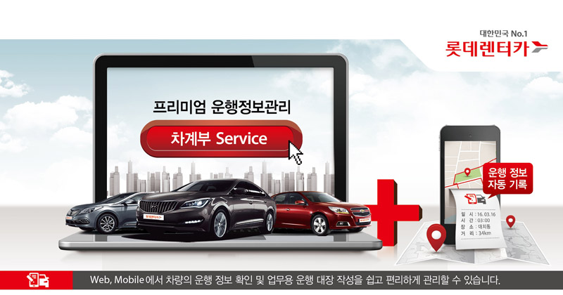 라이프렌터카 이미지