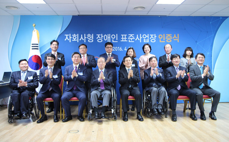 [사진자료] 한국동그라미파트너스 자회사형 장애인 표준사업장 인증