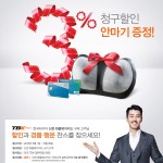 [사진자료] 한국타이어, 트럭버스용 타이어 구매 고객 대상 프로모션