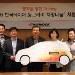 [사진자료] 한국타이어, 사회복지 기관에 차량 지원으로 나눔 경영 펼쳐
