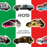 피아트 코리아 #fodt(Fiat Of The Day) 캠페인