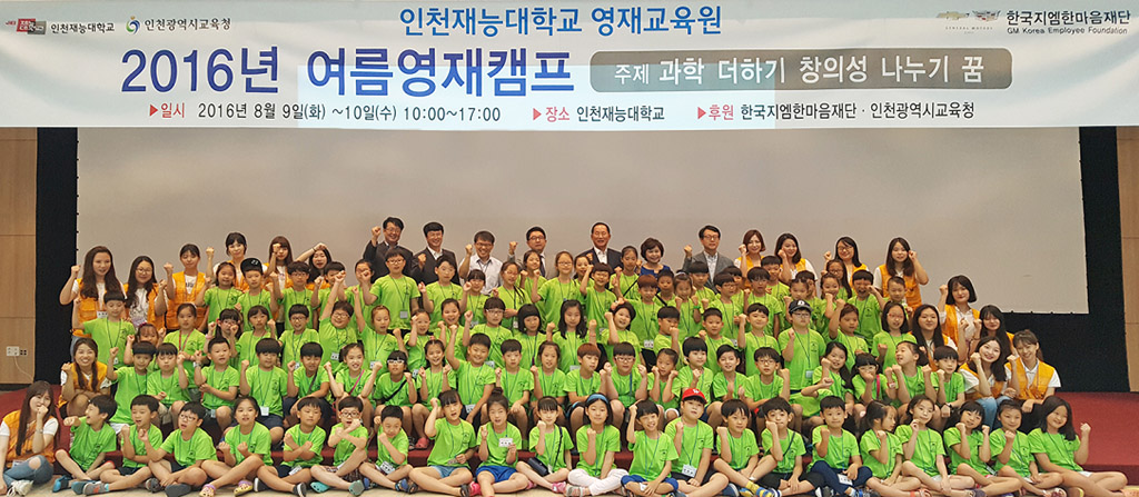주식회사 영재 이미지