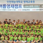 한국지엠 소외계층 영재교육 캠프