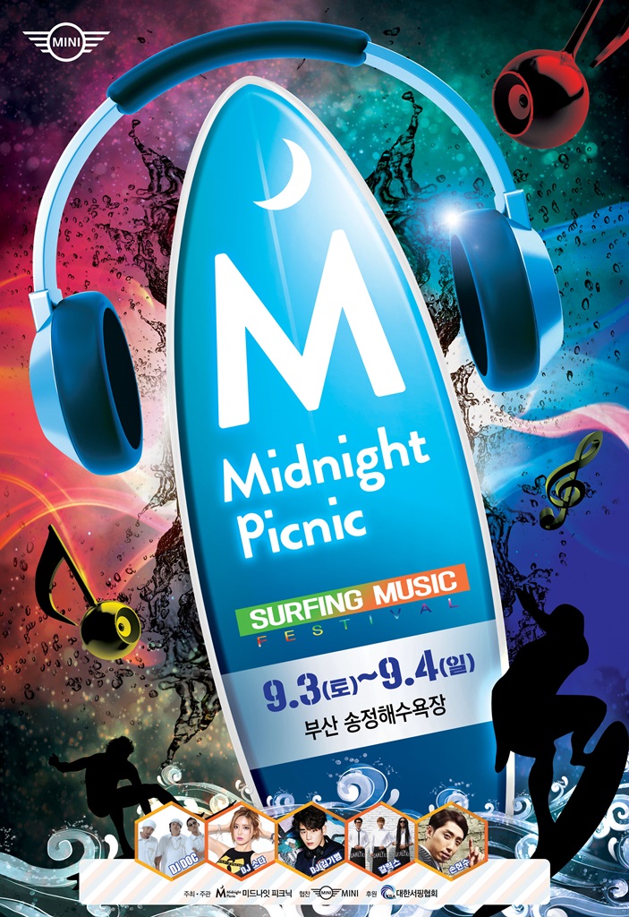미드나잇피크닉 이미지