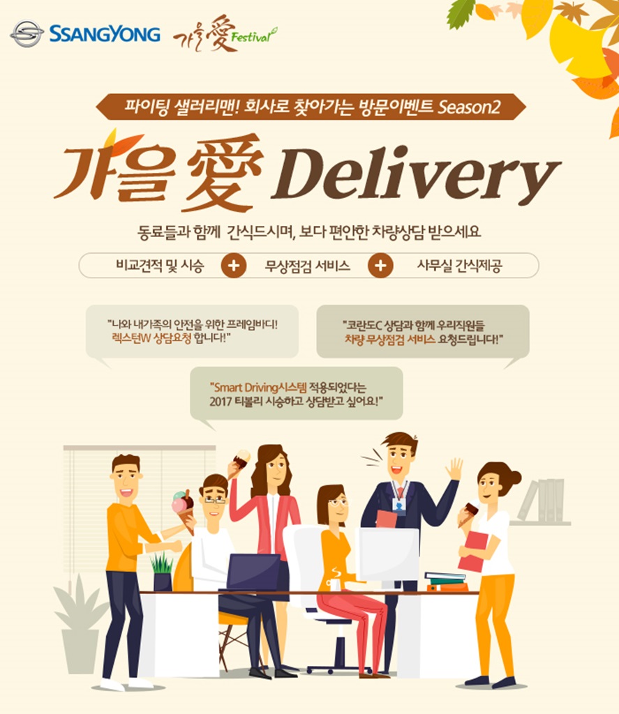라이프딜리버리 이미지