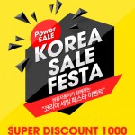 20160928_Super_Discount_1000