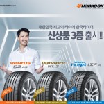 [사진자료] 2016년 신상품 프로모션 포스터