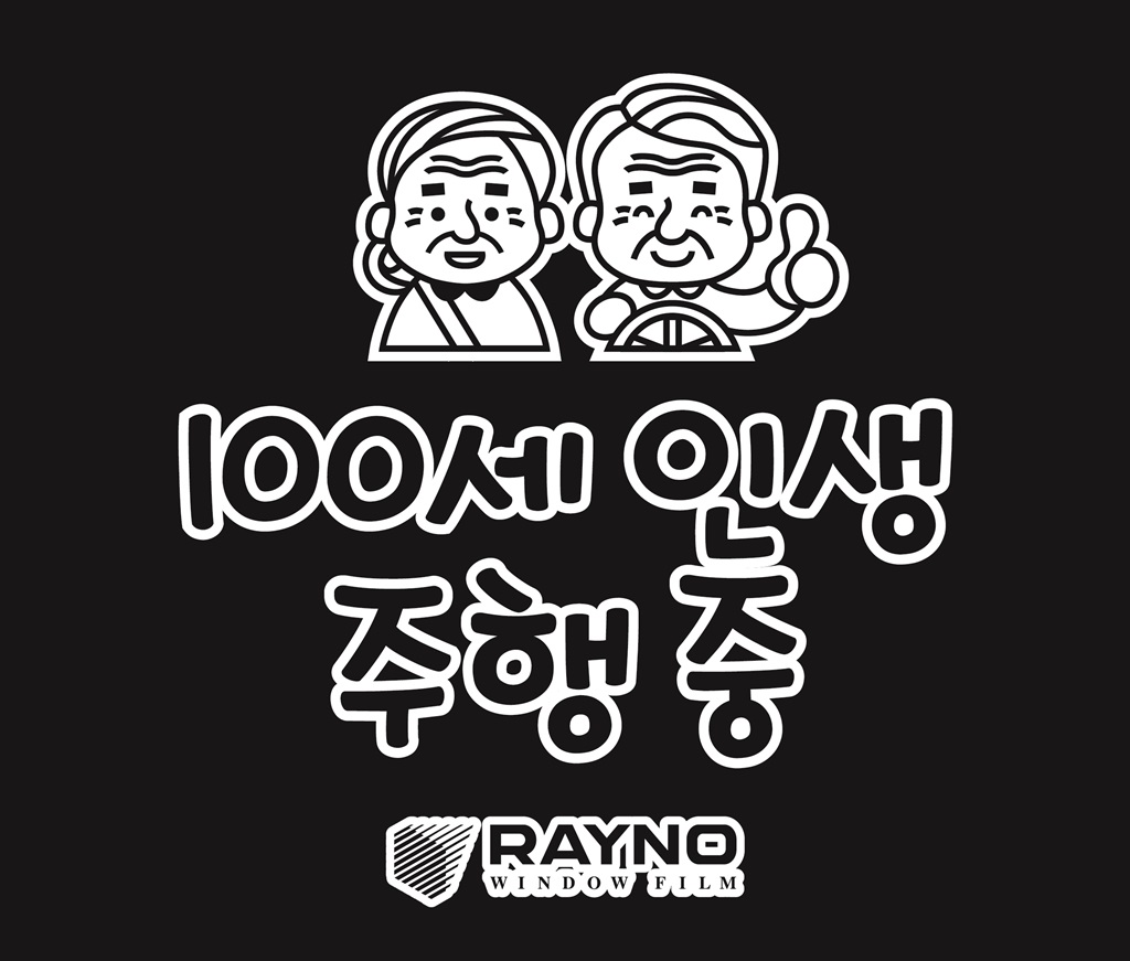 레이노 이미지
